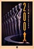 2000 (73rd) Academy Award Ceremony: 3/25/2001